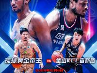 开云在线登入-东南亚篮球巅峰对决，实力悬殊？